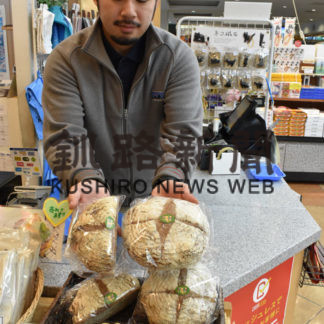 うちのイチオシ　たんちょう釧路空港２階の売店かわしま(2019-10-18)