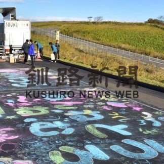 根室道路開通前のプレイベント(2019-10-24)_3