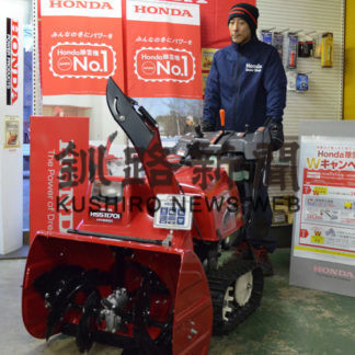 除雪機、特価販売(2019-11-22)