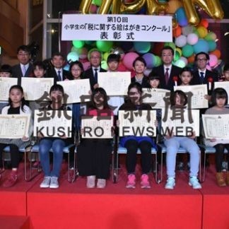 「税に関する絵はがきコンクール」表彰式(2019-11-13)