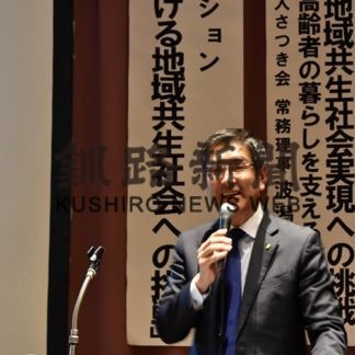 地域支え合いセミナー(2019-11-08)