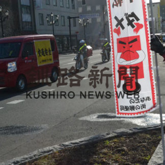 飲酒運転根絶へ　２郵便局が啓発活動(2019-11-28)