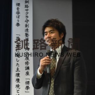 「櫻学」で専門家解説(2019-11-16)