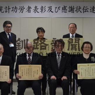 統計功労者表彰(2019-11-27)