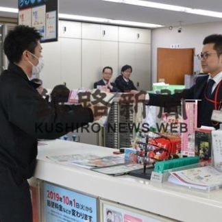 南大通郵便局で　強盗対策模擬訓練(2019-11-23)