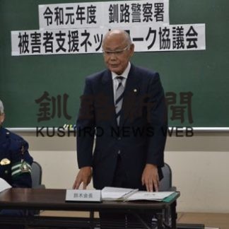 被害者支援ネットワーク講演会(2019-11-20)