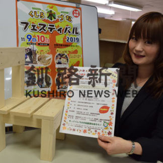 「木づなフェスツアー」参加を(2019-10-18)