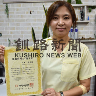 セラピーサロン 「よもぎ蒸し」導入(2019-10-11)