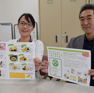 野菜食べようキャンペーン　保健所(2019-10-05)