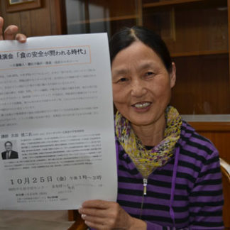 食の安全テーマに講演会(2019-10-08)