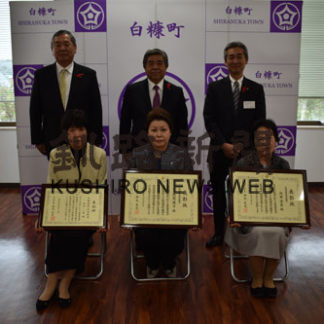 長尾さんらに道社会貢献賞(2019-10-11)