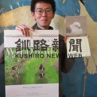 野鳥の会オリジナルカレンダー(2019-11-21)