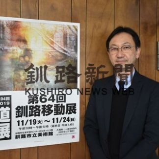 １９日から第９４回道展(2019-11-13)