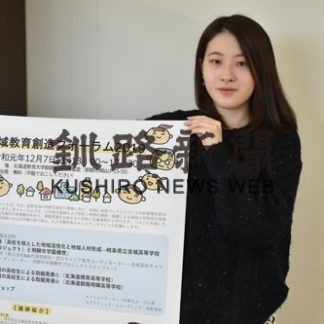 教育フォーラム　キャリア教育の普及目指す(2019-11-27)