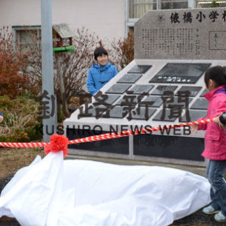 俵橋小閉校式　１０４年の歴史に幕(2019-11-25)