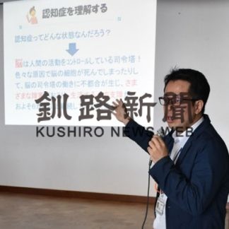 認知症サポーター養成講座(2019-10-09)