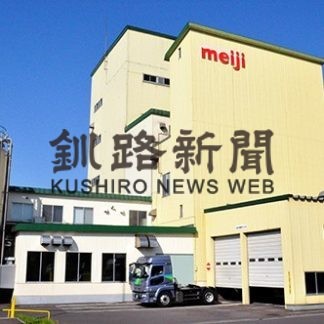 明治西春別工場が中標津計根別へ(2019-11-06)