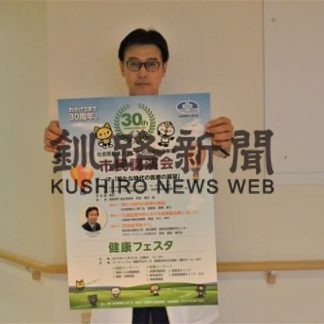 孝仁会  創立３０周年記念事業(2019-11-19)