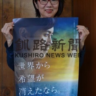 幸福の科学釧路支部　映画１００人招待(2019-10-24)