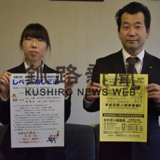 はしご酒で飲んで　青空広場楽しんで(2019-10-18)