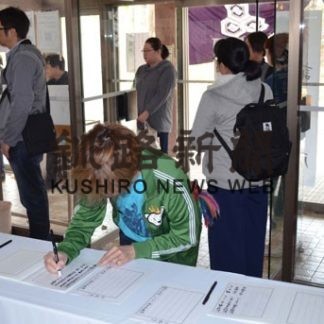 釧根管内祝賀ムード(2019-10-23)