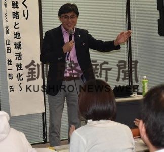 「てしかが観光塾」でパネル討論(2019-11-13)