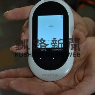 音声翻訳機(2019-11-05)