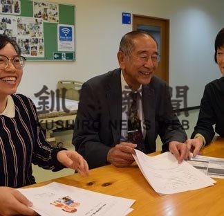 釧根の組合　監理団体認可(2019-10-09)