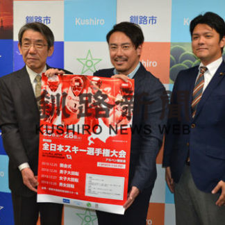 来月　全日本スキー選手権アルペン競技会(2019-11-26)