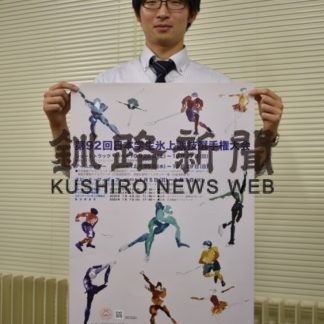 インカレポスター完成(2019-11-27)