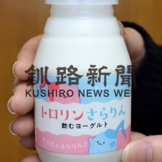 トロリンさらりん発売(2019-11-01)_2