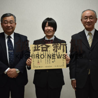 税に関する作文コンクール　只野さん国税局長賞を受賞(2019-11-28)