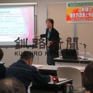 通年雇用支援セミナー開催(2019-11-16)