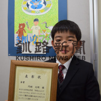 きれいなまちポスターコンクール表彰式(2019-10-12)