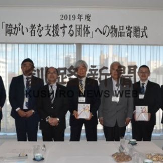 乾燥機など寄贈　生保協会釧路(2019-11-12)