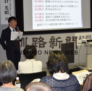 外国人社会参画学習会(2019-11-16)