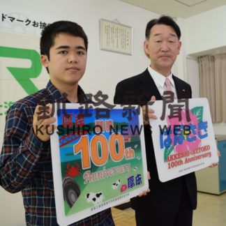 花咲線ヘッドマーク披露(2019-10-11)