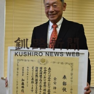 金安さんに厚生労働大臣表彰(2019-10-27)