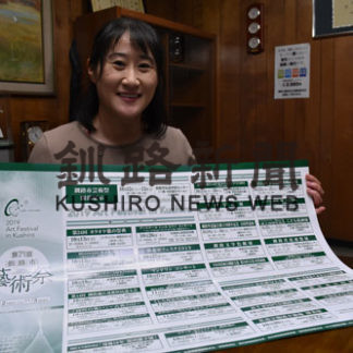 事業内容や演目紹介(2019-10-12)