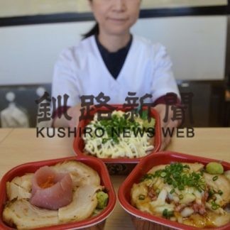 「丼丸」でコラボ丼(2019-11-15)