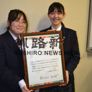 中標津農業高校　ＳＤＧｓ優秀賞(2019-11-28)