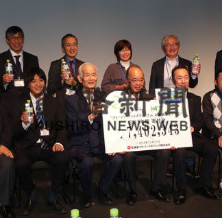 釧根３団体、保護活動報告(2019-11-25)