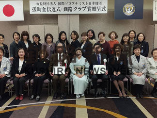 支援団体に援助金　ソロプチミスト財団(2019-11-28)