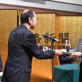 釧新郷土芸術賞の贈呈式(2019-11-24)