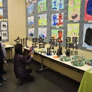 釧路市特別支援学級　学校教育展(2019-11-23)