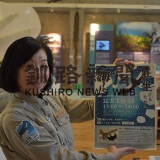 齊藤慶輔代表を講師にワシ講演会(2019-11-15)