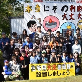 山花に防火啓発看板新調(2019-10-10)