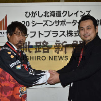 クレインズに協賛　スポンサー２００社超え(2019-10-18)