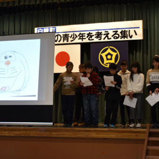 健全育成に関わる表彰(2019-11-28)