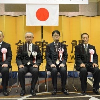 釧路税務署　納税表彰式(2019-11-15)